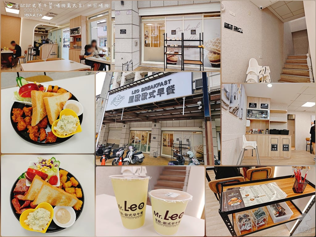 20250817【埔心美食】里歐歐式早餐(楊梅萬大店)：美式拼盤、唐揚雞塊拼盤、錫蘭奶茶、錫蘭紅茶