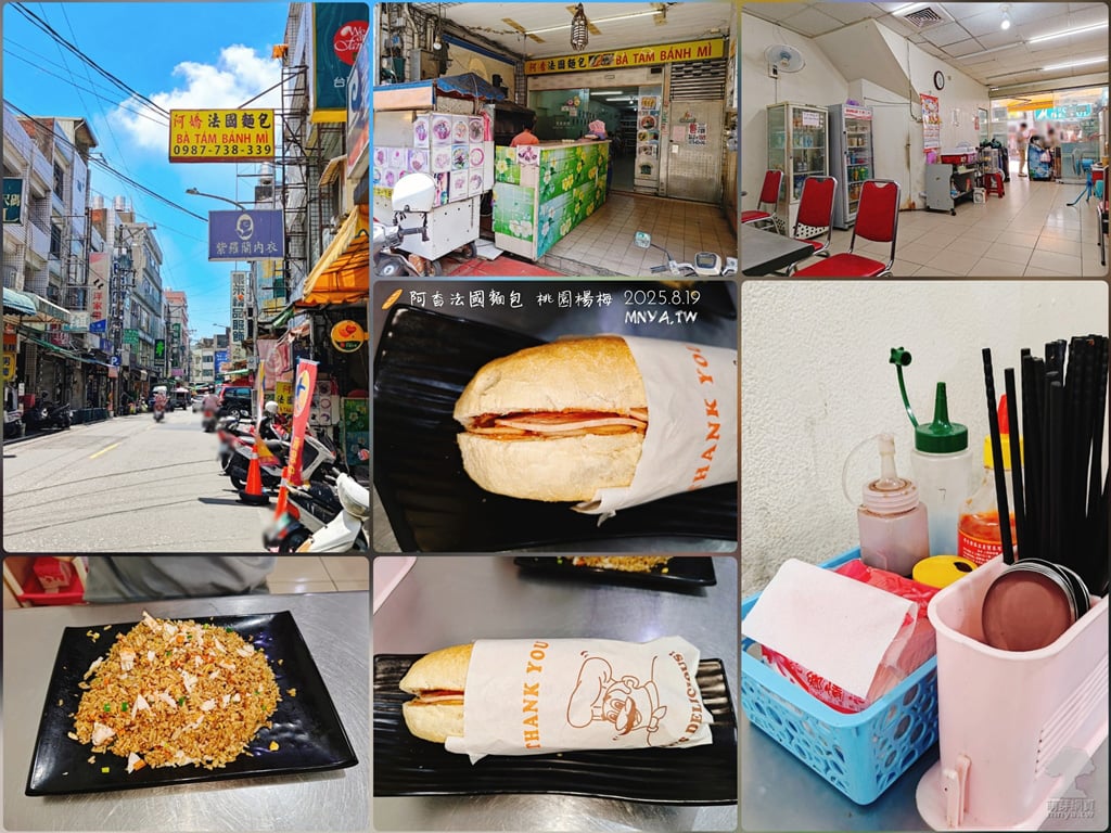20250819【楊梅美食】阿香法國麵包：火腿麵包、蝦仁炒飯