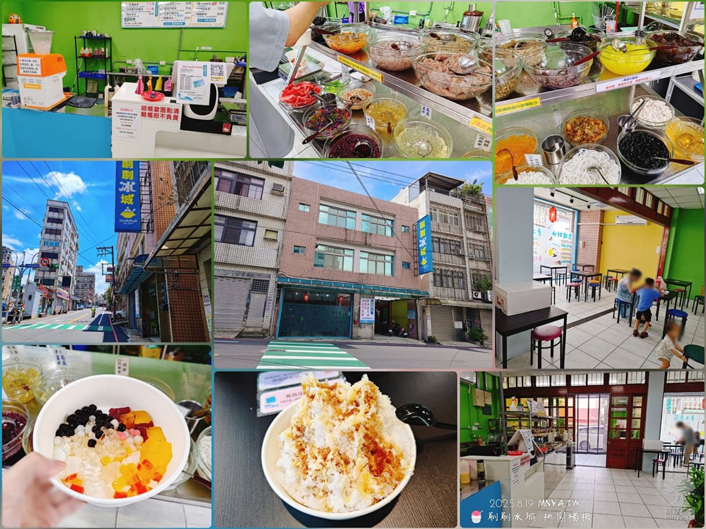 20250819【楊梅美食】刷刷冰城：古早味黑糖剉冰