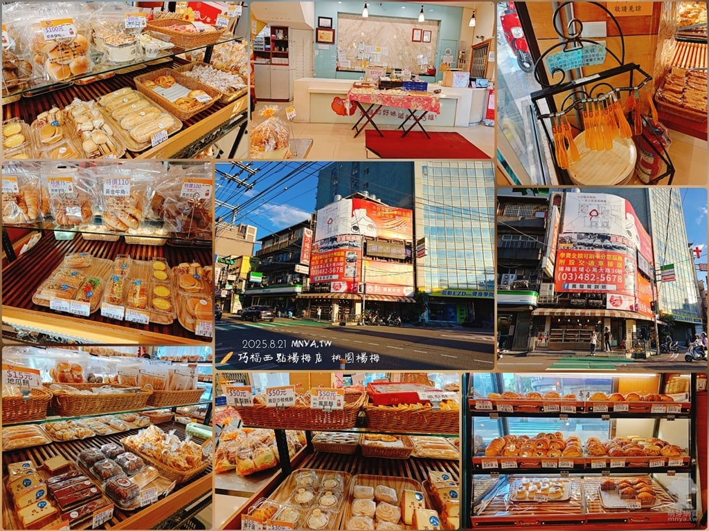20250821【楊梅美食】巧福西點楊梅店：黑岩豆豆