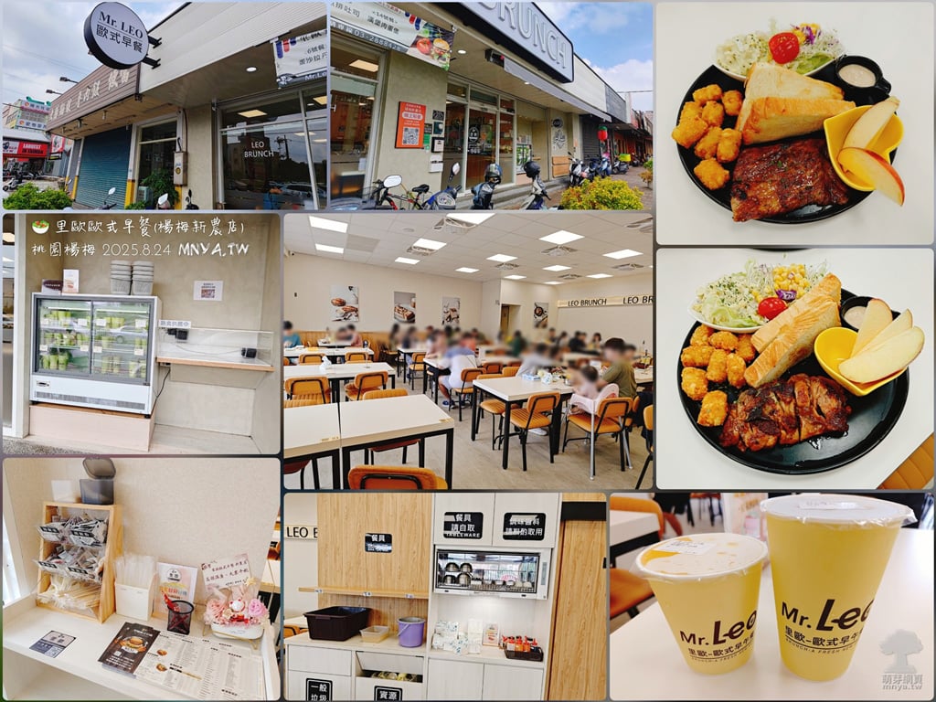 20250824【楊梅美食】里歐歐式早餐(楊梅新農店)：碳烤雞腿拼盤、碳烤豬排拼盤、柳橙汁、紅茶