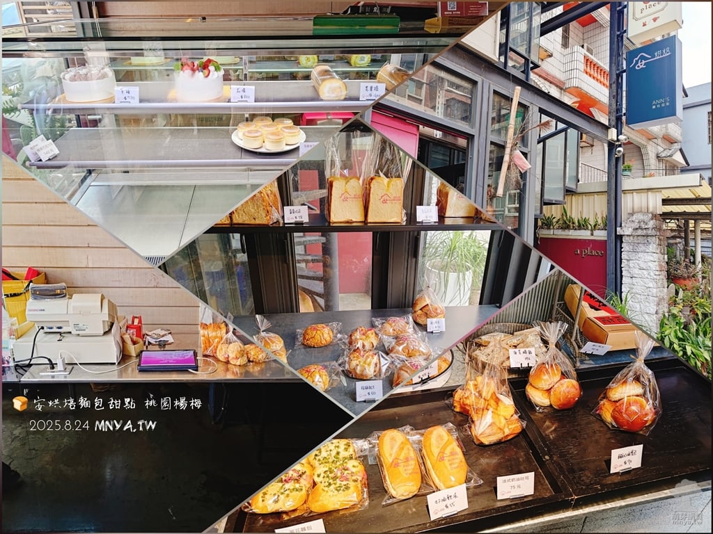 20250824【楊梅美食】安烘培麵包甜點：鹹奶油餐包、熱狗餐包