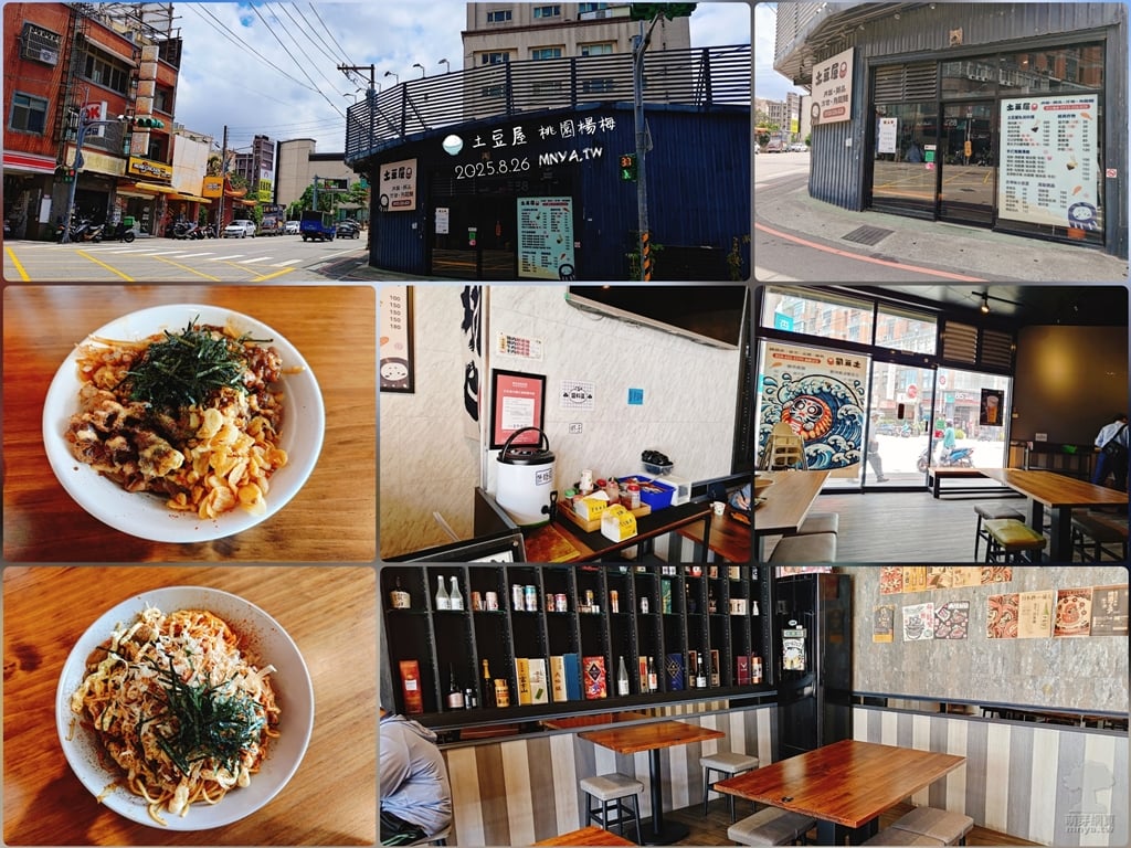 20250826【楊梅美食】土豆屋：大阪炒麵(豬)、燒肉飯(牛)
