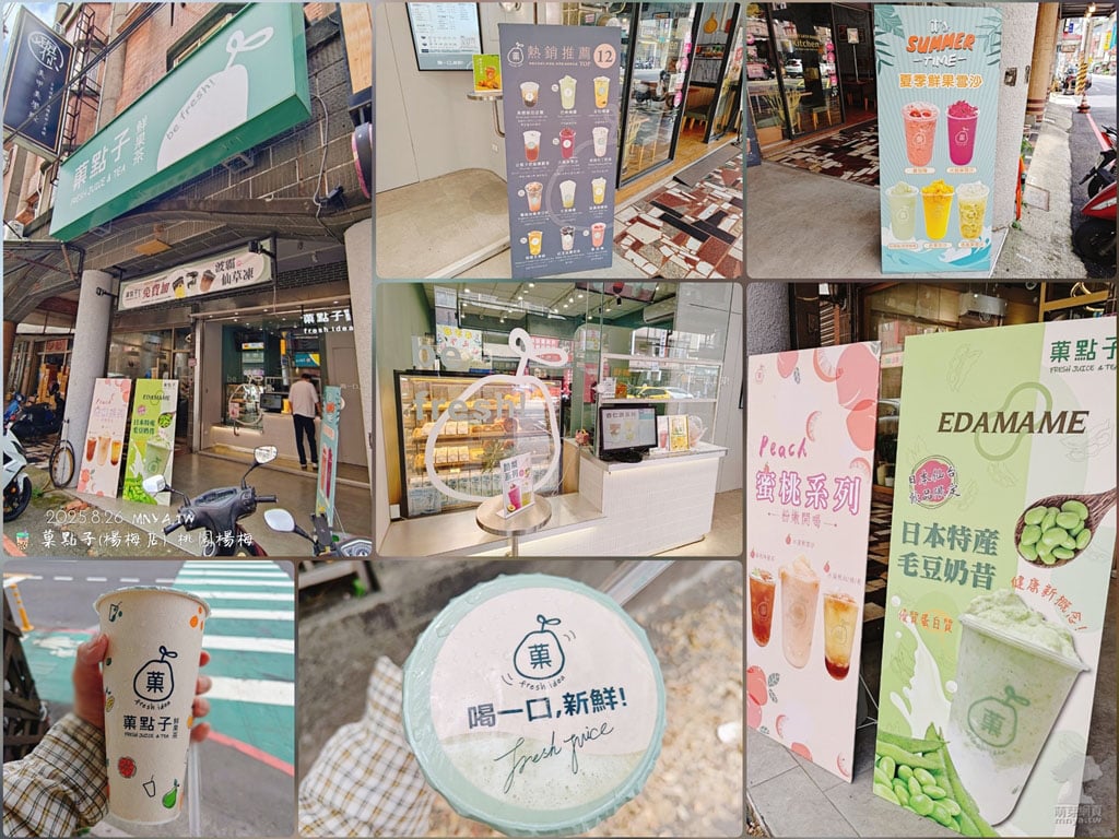20250826【楊梅美食】菓點子(楊梅店)：芭樂檸檬(冰沙)
