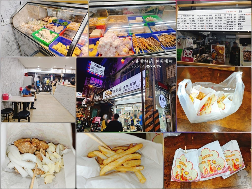 20250829【埔心美食】三兄弟鹽酥雞：鹽酥雞、脆薯