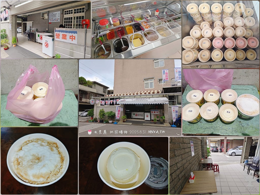 20250831【埔心美食】冰柔屋：精選四果鑽石雪花冰(+煉乳)、經典義式冰淇淋(香草、鳳梨、牛奶)