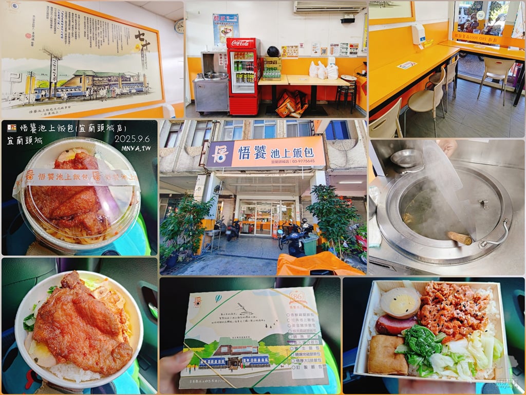 20250906【頭城美食】悟饕池上飯包(宜蘭頭城店):直火烤肉飯包、悟饕經典排骨飯包