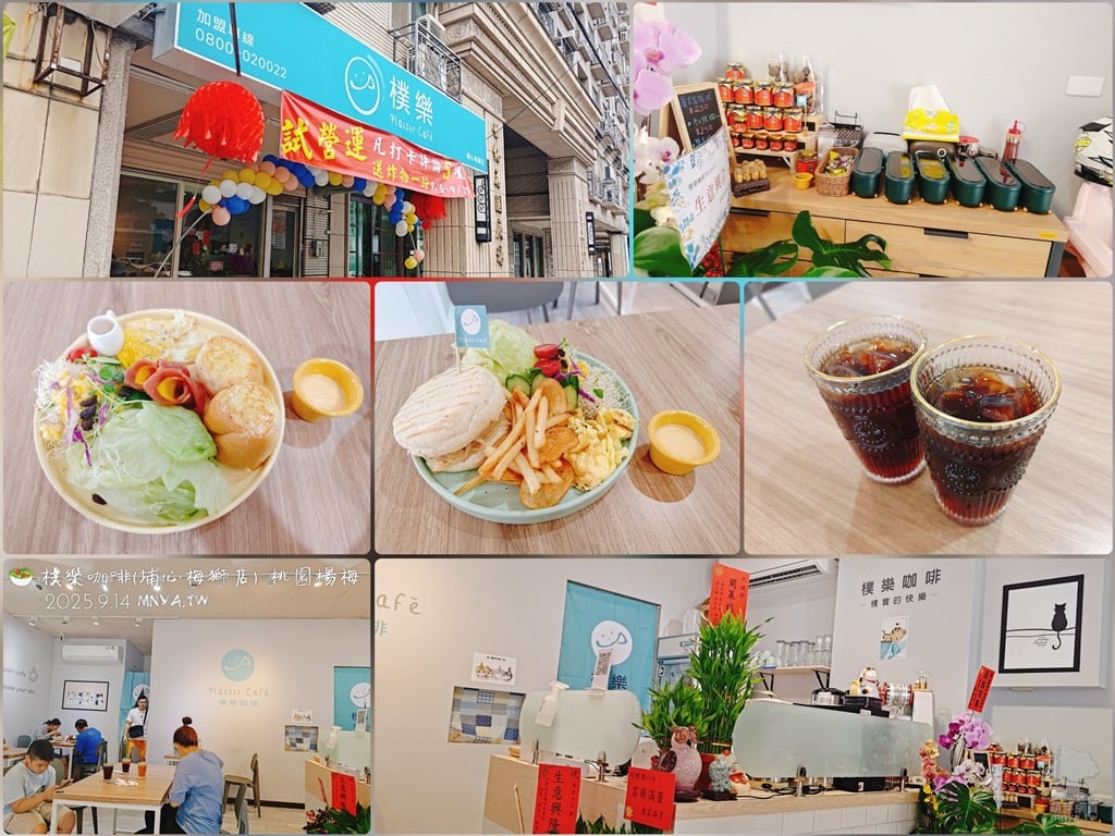 20250914【埔心美食】樸樂咖啡(埔心梅獅店)：鄉村之戀、浪漫義風、紅茶、薯條