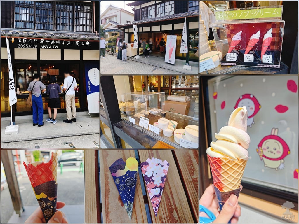 20250928【川越美食】菓匠右門(菓子屋横丁店)：紫薯牛奶霜淇淋