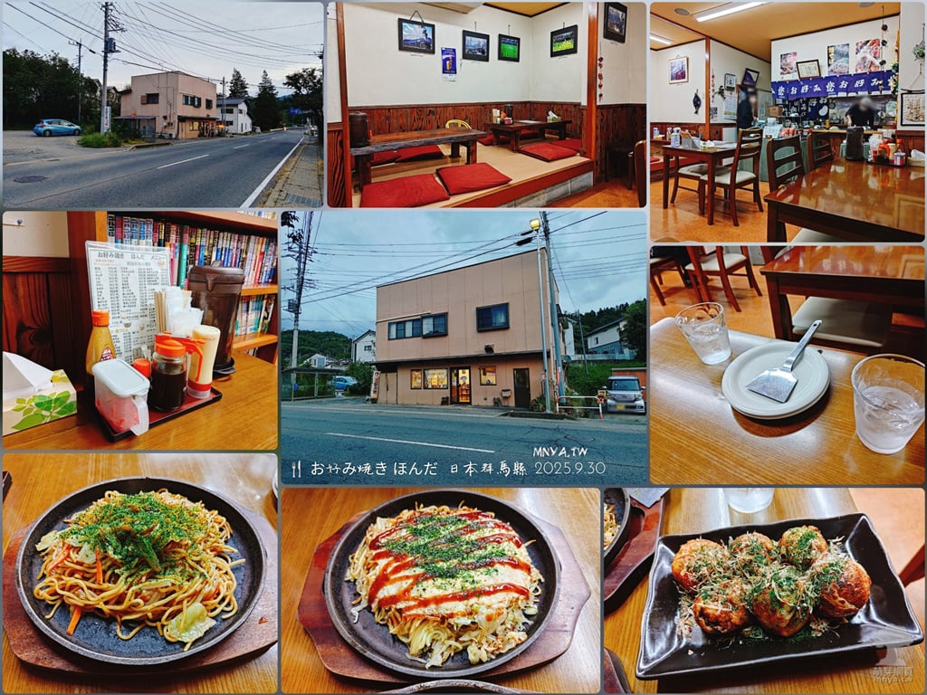 20250930【沼田美食】お好み焼き ほんだ：広島お好み焼き(肉玉)、しょうゆ焼きそば、たこ焼き(6個)