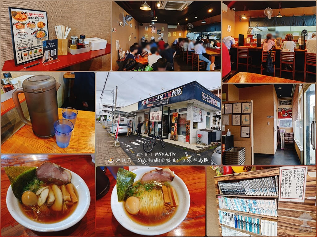 20251001【前橋美食】地鶏らーめん翔鶴(前橋店)：翔鶴特製醬油拉麵(翔鶴特製正油らーめん)、煮蛋醬油拉麵(煮玉子正油らーめん)