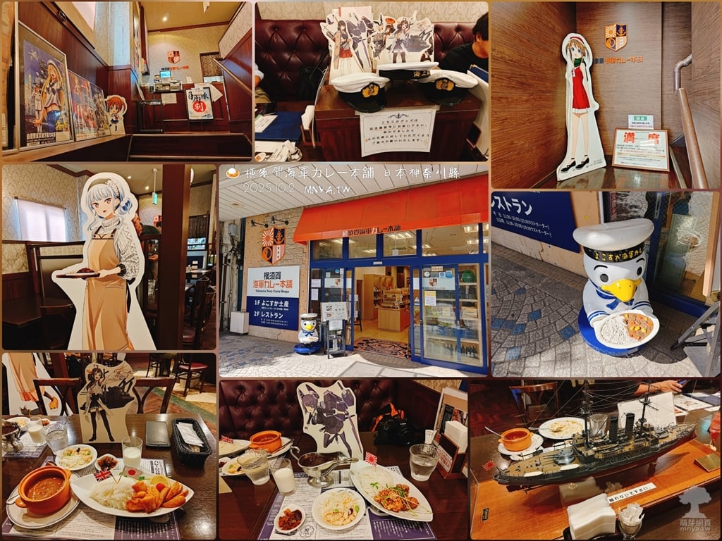 20251002【橫須賀美食】横須賀海軍カレー本舗：一樓賣店巡禮及購物；二樓餐廳享用天龍咖哩、金剛咖哩