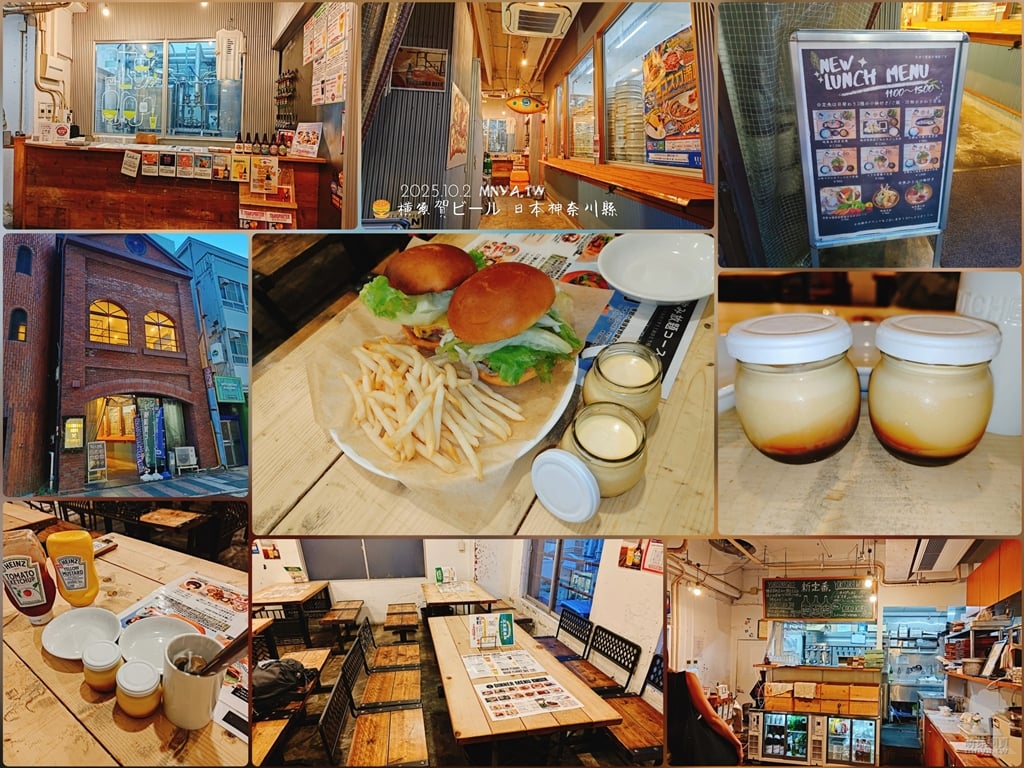 20251002【橫須賀美食】横須賀ビール：漢堡(ハンバーガー)、起司漢堡(チーズバーガー)、猿島布丁×2(猿島プリン)