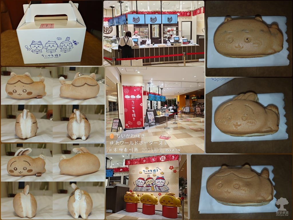 20251002【橫濱美食】ちいかわ焼き横浜ワールドポーターズ店：A 套餐 - 紅豆、奶油、巧克力口味；購入布偶吊飾