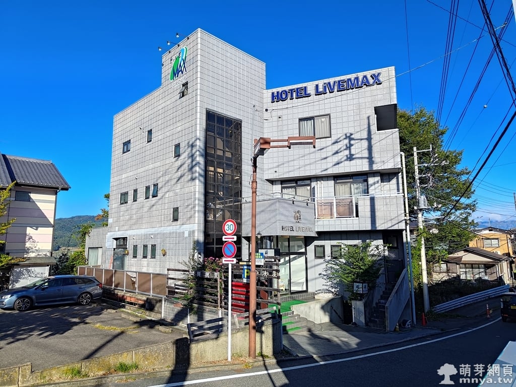 20250929【沼田住宿】群馬沼田利夫馬克斯經濟型飯店：雙床間