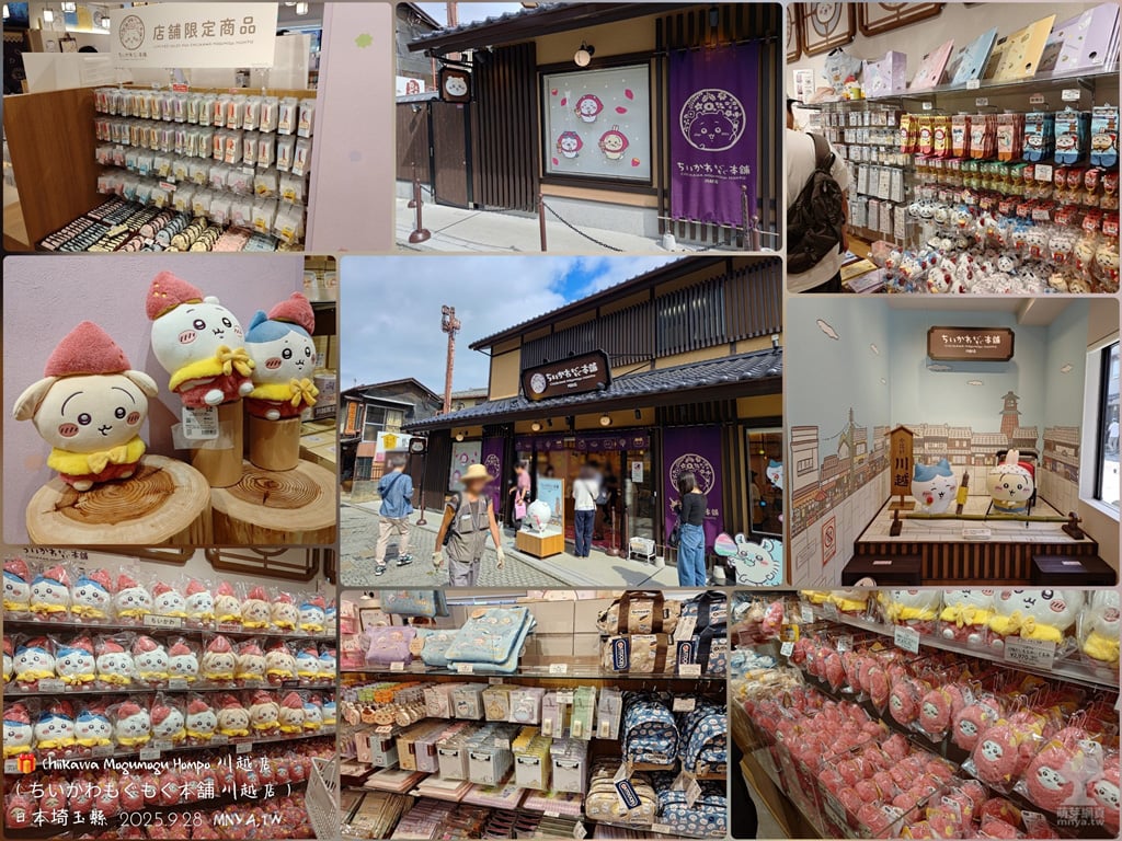 20250928【川越逛街】Chiikawa Mogumogu Hompo 川越店（ちいかわもぐもぐ本舗 川越店）﹝日本埼玉縣﹞