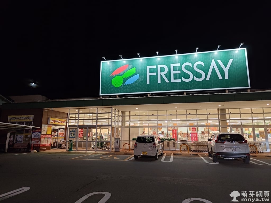 20250929【沼田逛街】Fressay Numata（フレッセイ 沼田店）﹝日本群馬縣﹞