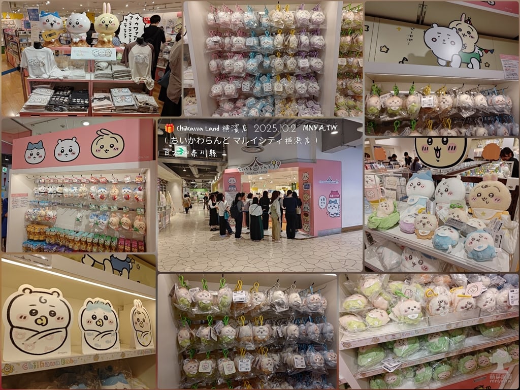 20251002【橫濱逛街】Chiikawa Land MARUI CITY 橫濱店（ちいかわらんど マルイシティ横浜店）﹝日本神奈川縣﹞