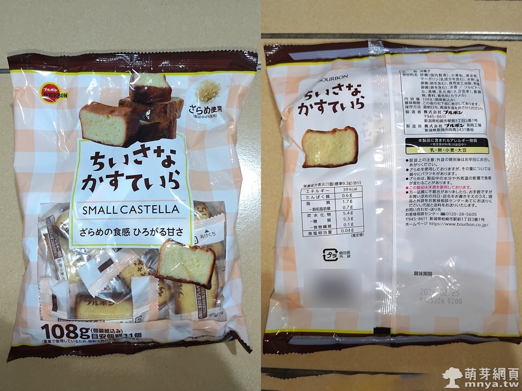 【ブルボン（Bourbon）】ちいさなかすていら（小蜂蜜蛋糕） (108g/11個)