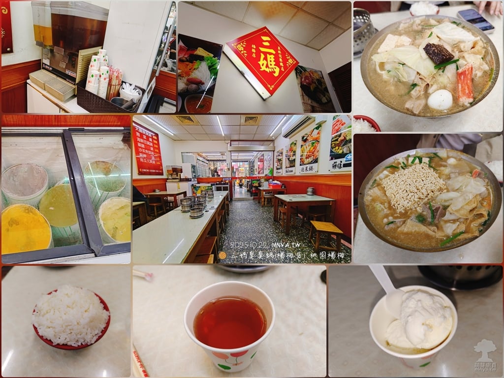20251022【楊梅美食】三媽臭臭鍋(楊梅店)：大腸臭臭鍋、大腸臭臭鍋+火鍋麵