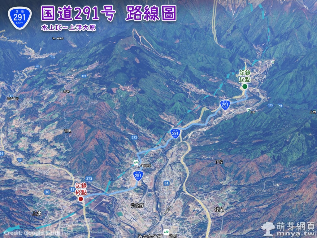 20250930国道291号(水上IC～上津大原，附路線圖、航跡圖、GPX)﹝日本群馬縣﹞