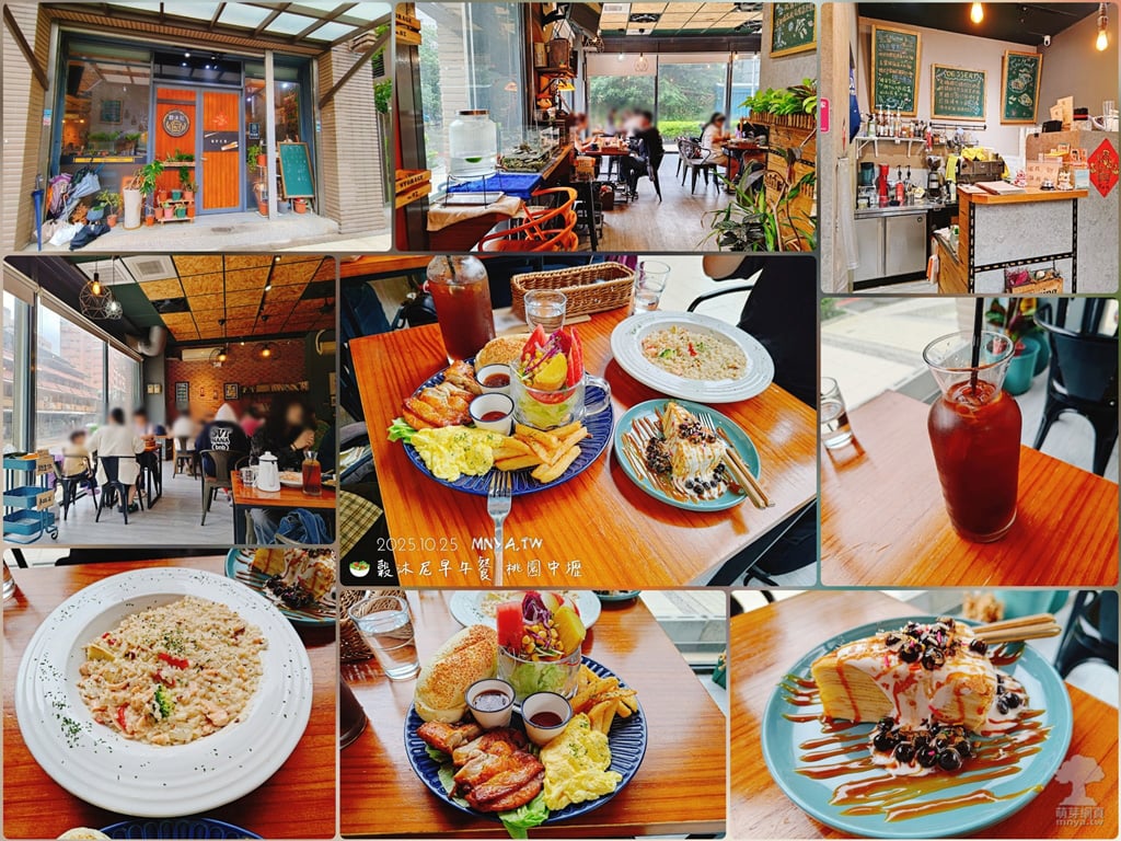 20251025【內壢美食】穀沐尼早午餐：迷迭香雞腿排早午餐、奶油燻鮭魚燉飯、黑糖珍珠瀑布奶油千層