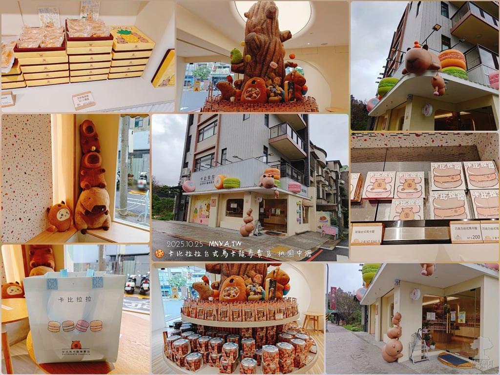 20251025【內壢美食】卡比拉拉台式馬卡龍專賣店：原味台式馬卡龍+巧克力台式馬卡龍