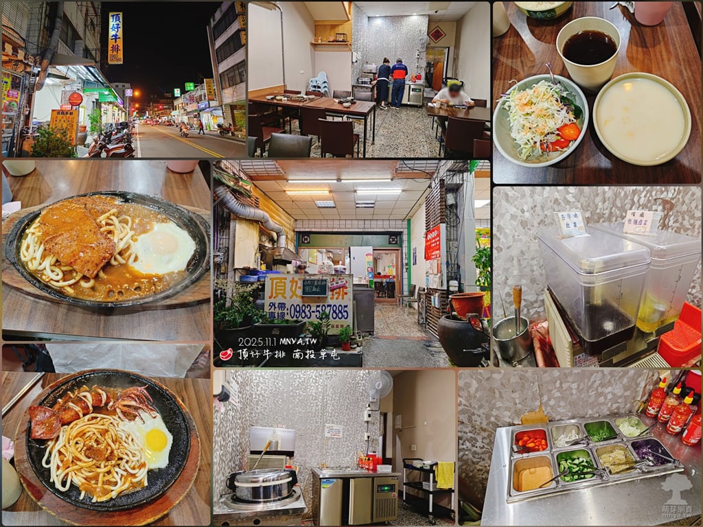 20251101【草屯美食】頂好牛排：沙朗牛排(綜合，粗麵)、中卷排(綜合，粗麵)