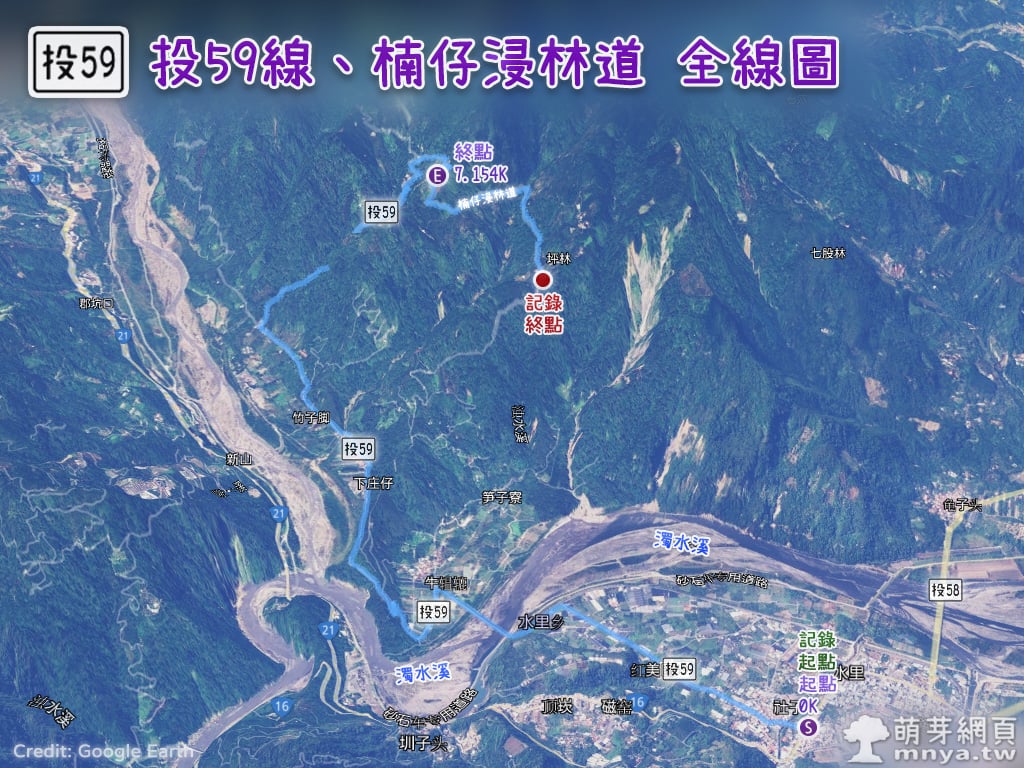 20251101投59線、楠仔浸林道(全線記錄，附路線圖、航跡圖、GPX)﹝南投水里﹞