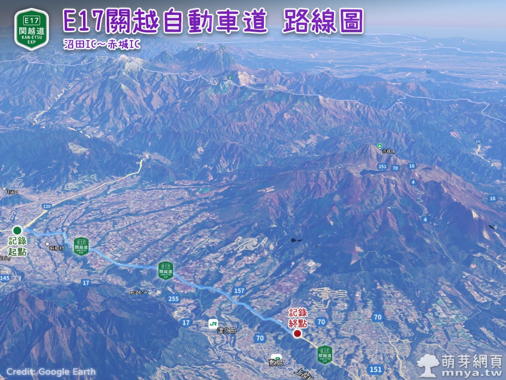 20251001 E17 關越自動車道(沼田IC～赤城IC，附路線圖、航跡圖、GPX)﹝日本群馬縣﹞