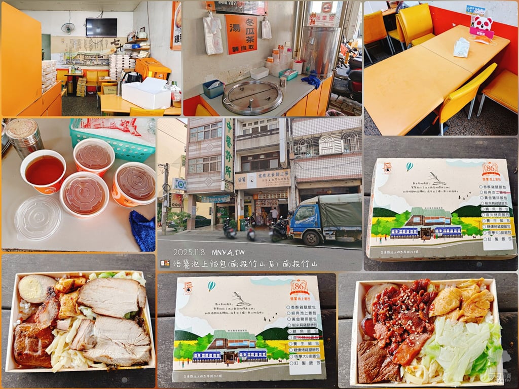 20251108【竹山美食】悟饕池上飯包(南投竹山店)：經典池上飯包、炭火烤肉飯包