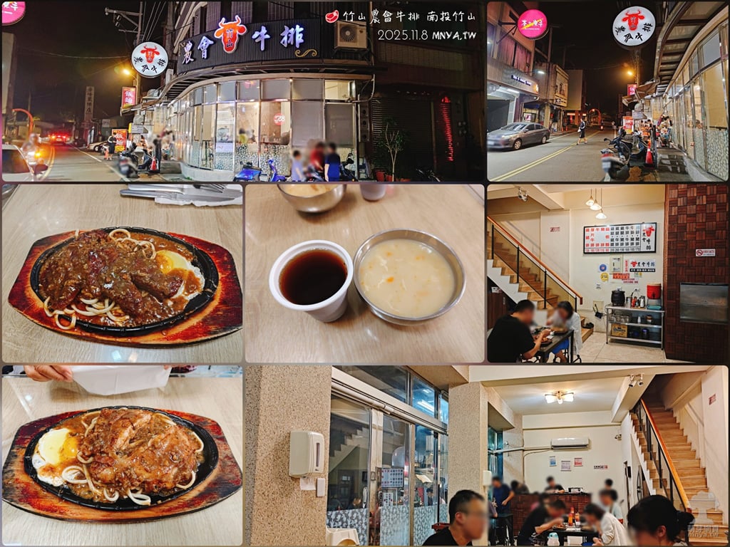 20251108【竹山美食】竹山農會牛排：厚片牛排(綜合醬)、雞腿排(綜合醬)