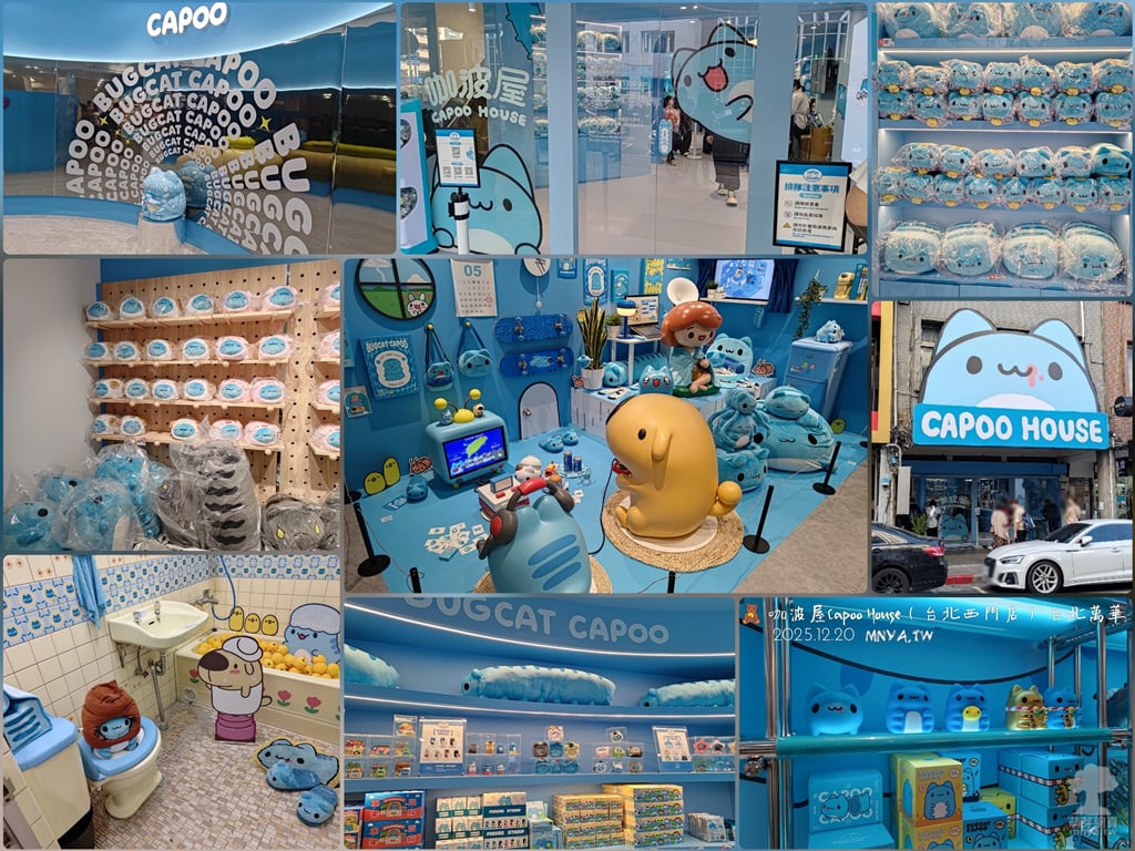 20251220咖波屋 Capoo House (台北西門店)﹝台北萬華﹞