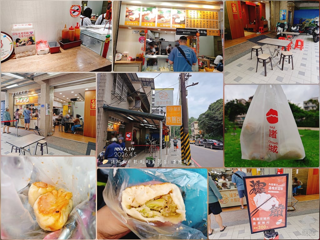 20260405【基隆美食】諸城水煎包(暖暖直營店):高麗菜包