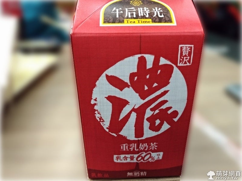 20180219【包裝飲料】光泉午后時光重乳奶茶