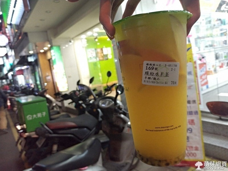 20180324【埔心美食】大苑子茶飲專賣店(楊梅埔心店)：繽紛水果茶