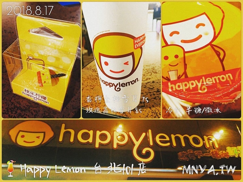 20180817【台北美食】Happy Lemon 台北101店：香檸金桔雪耳、玫瑰荔枝雪耳