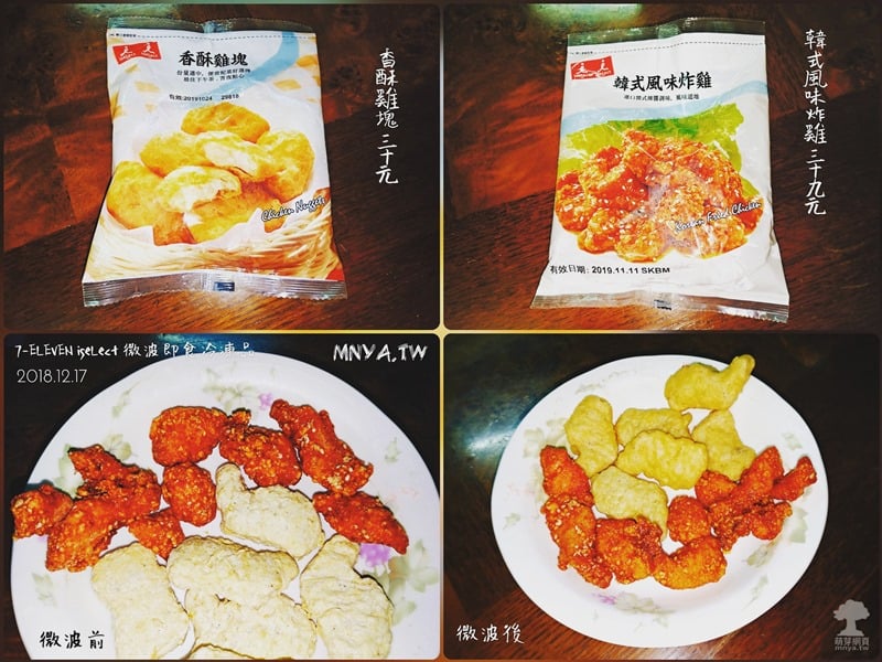 20181217 7-ELEVEN iseLect 微波即食冷凍品：香酥雞塊、韓式風味炸雞