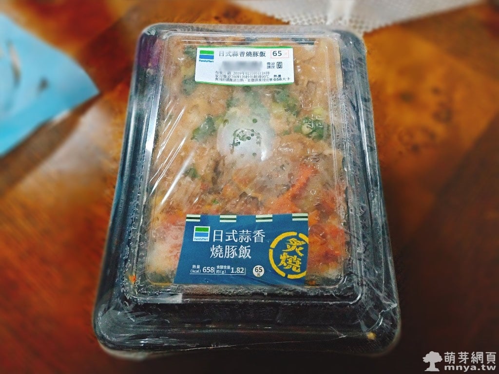 20190205 FamilyMart 全家：日式蒜香燒豚飯